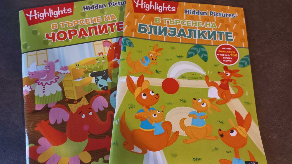 Детски занимателни книжки