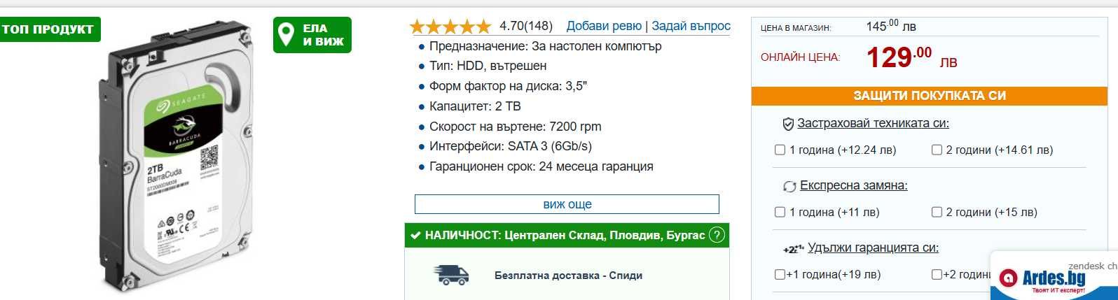 Настолен компютър