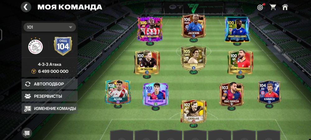 Продам аккаунт ФК 25 мобайл