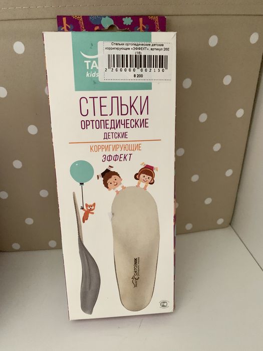 Ортопедические лечебно-корректирующие стельки. Астана (Нур-Султан)