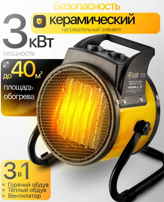 Мощная Теплопушка Для Гаража, Склада И Дома