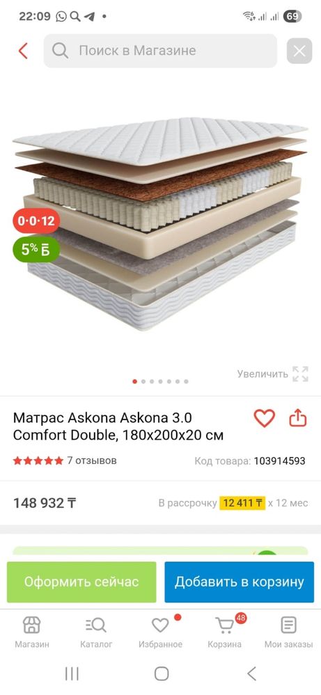 Матрас 180*200 бу в хорошем состоянии