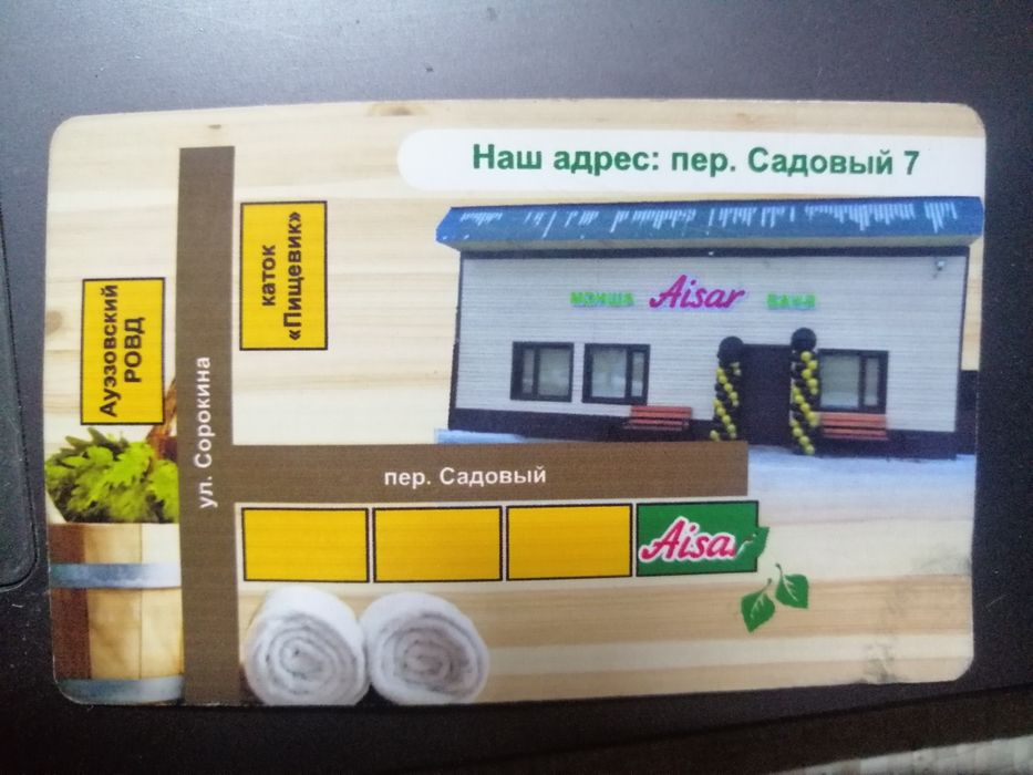 Баня на новостройке.