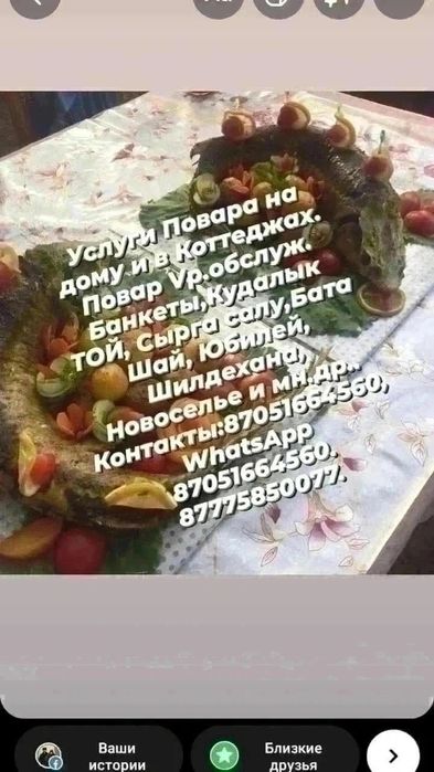 Услуги Повара на Дому и в Коттеджах