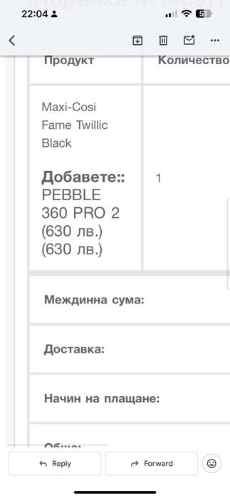 Maxi - cosi Coral 360- Essential Black с база isofix
