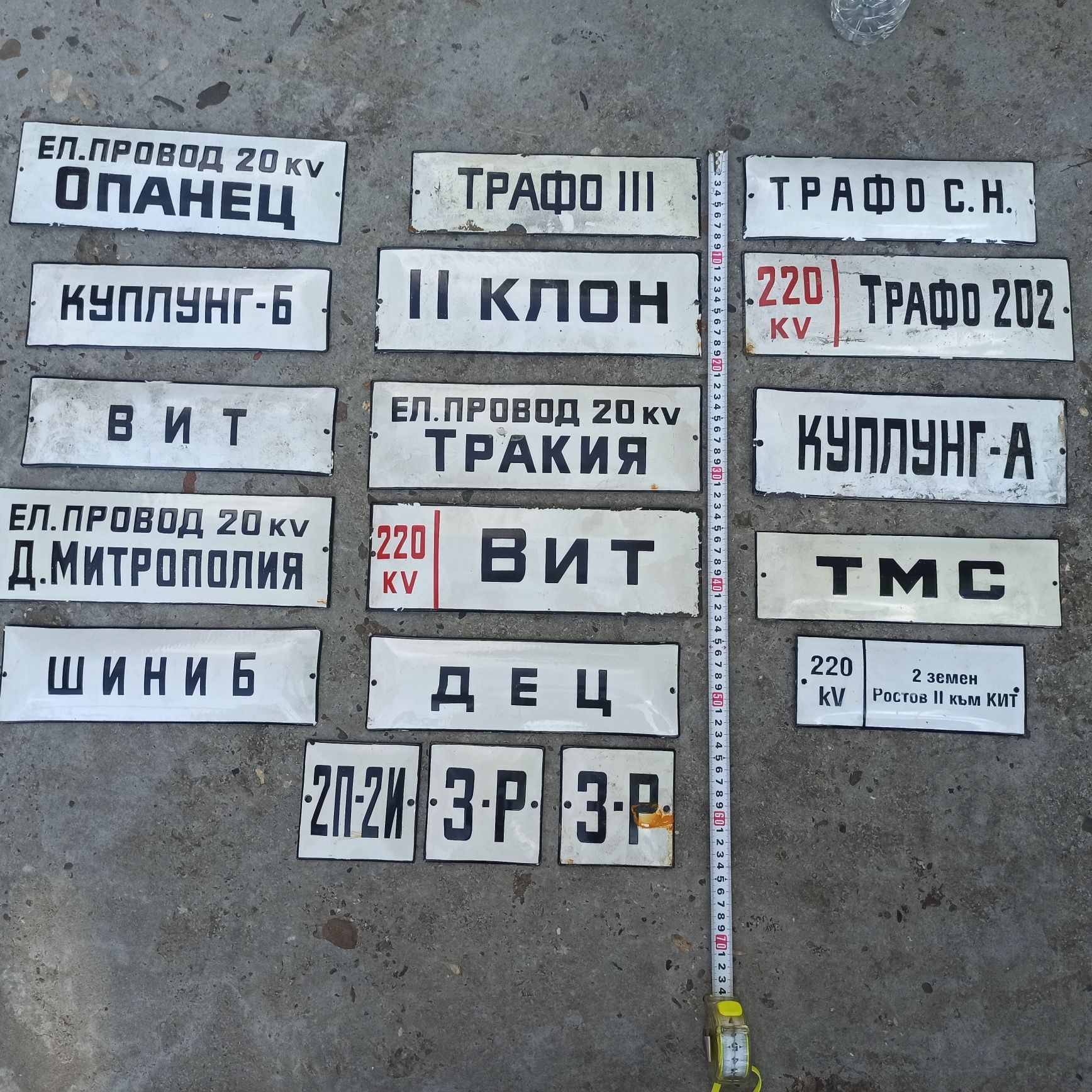 Емайлирани табели