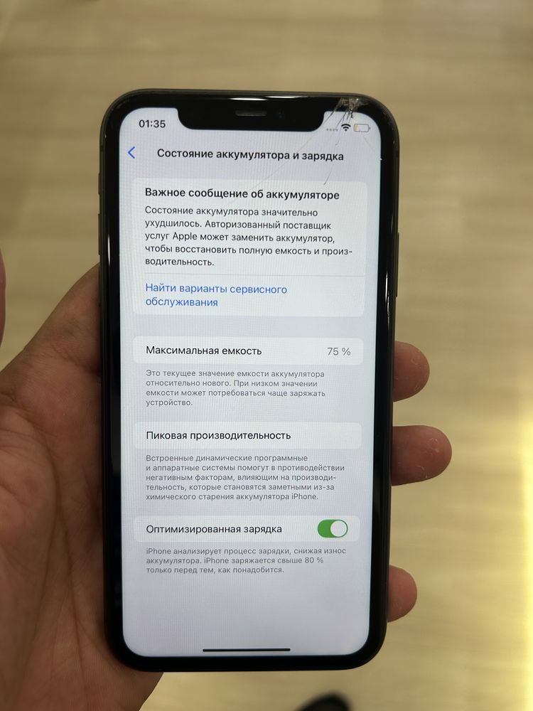 Iphone 11.
