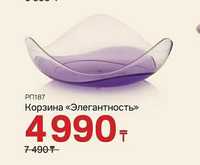 Продам набор посуды (3 шт.) Элегантность Tupperware