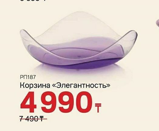 Продам набор посуды (3 шт.) Элегантность Tupperware