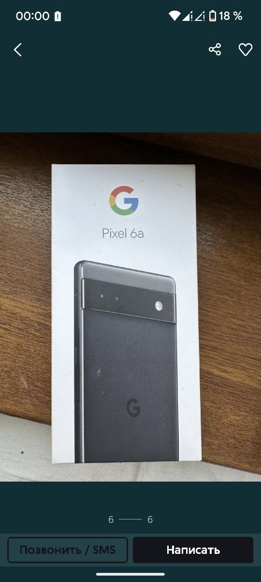 Pixel 6 a Goggle phone