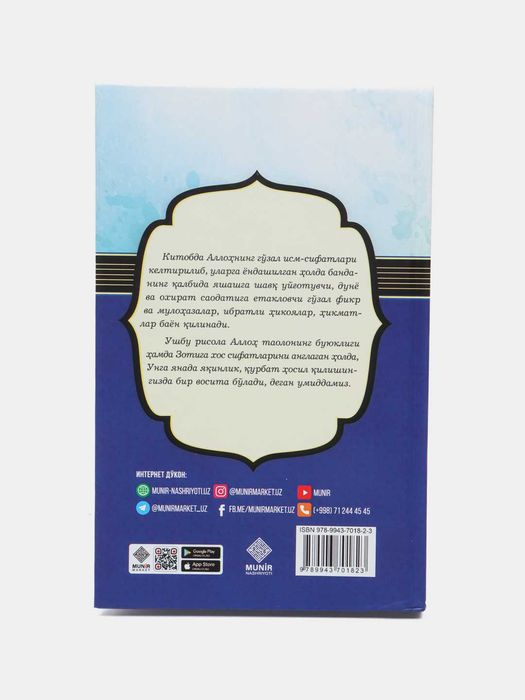 Чунки Сен Аллохсан | Али Джобир Файфи