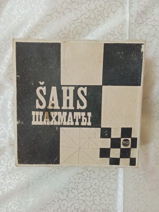 Шахматы и шашки СССР ( НОВЫЕ ) в заводских упаковках