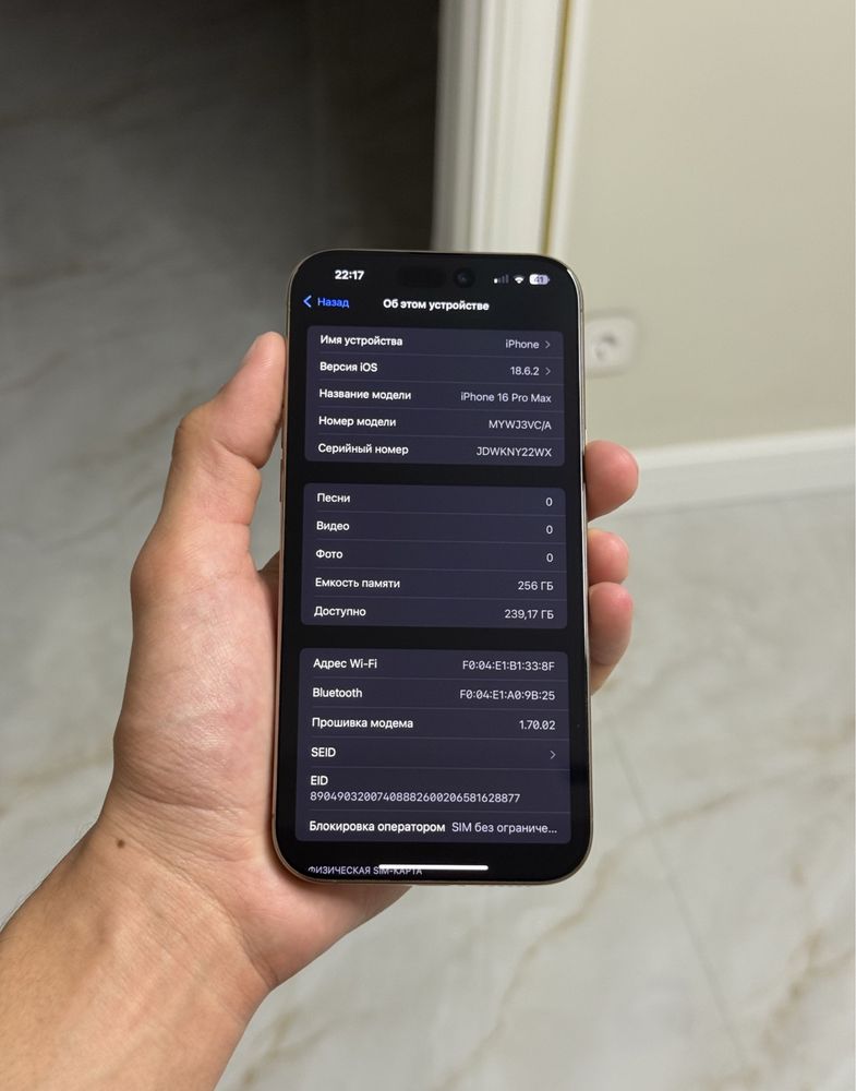 iPhone 16 Pro Max yengi srochnoo