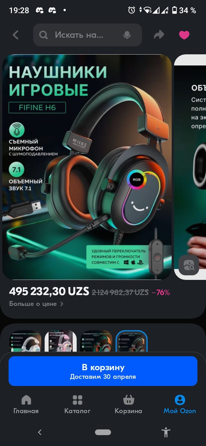 Проводные наушники fifine