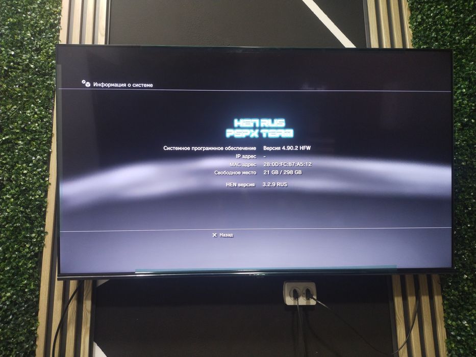 Playstation 3 slim 300gb