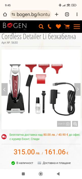 Две професионални машинки за подстригване Wahl