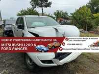 Ford Ranger 2.2 Diesel 131 к.с. EURO 6, AdBlue – За части/Цял