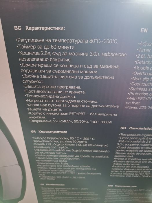Уред за готвене без мазнина