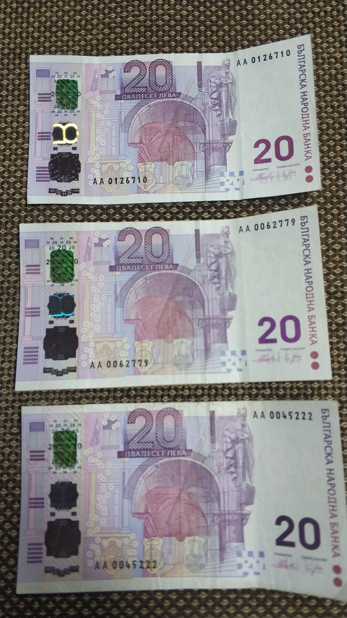 Банкнота 20 лева 2005год.