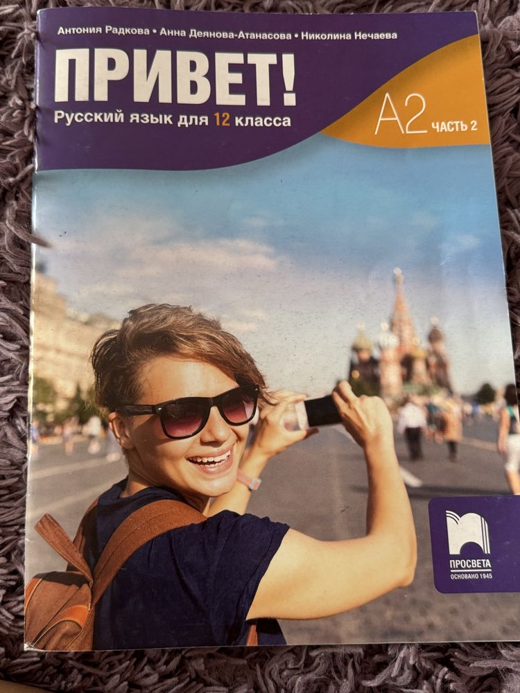 Учебници и учебни помагала за 9, 11 и 12 клас
