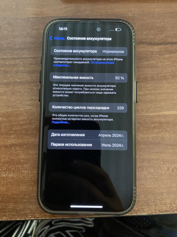 Iphone 15 pro 256g