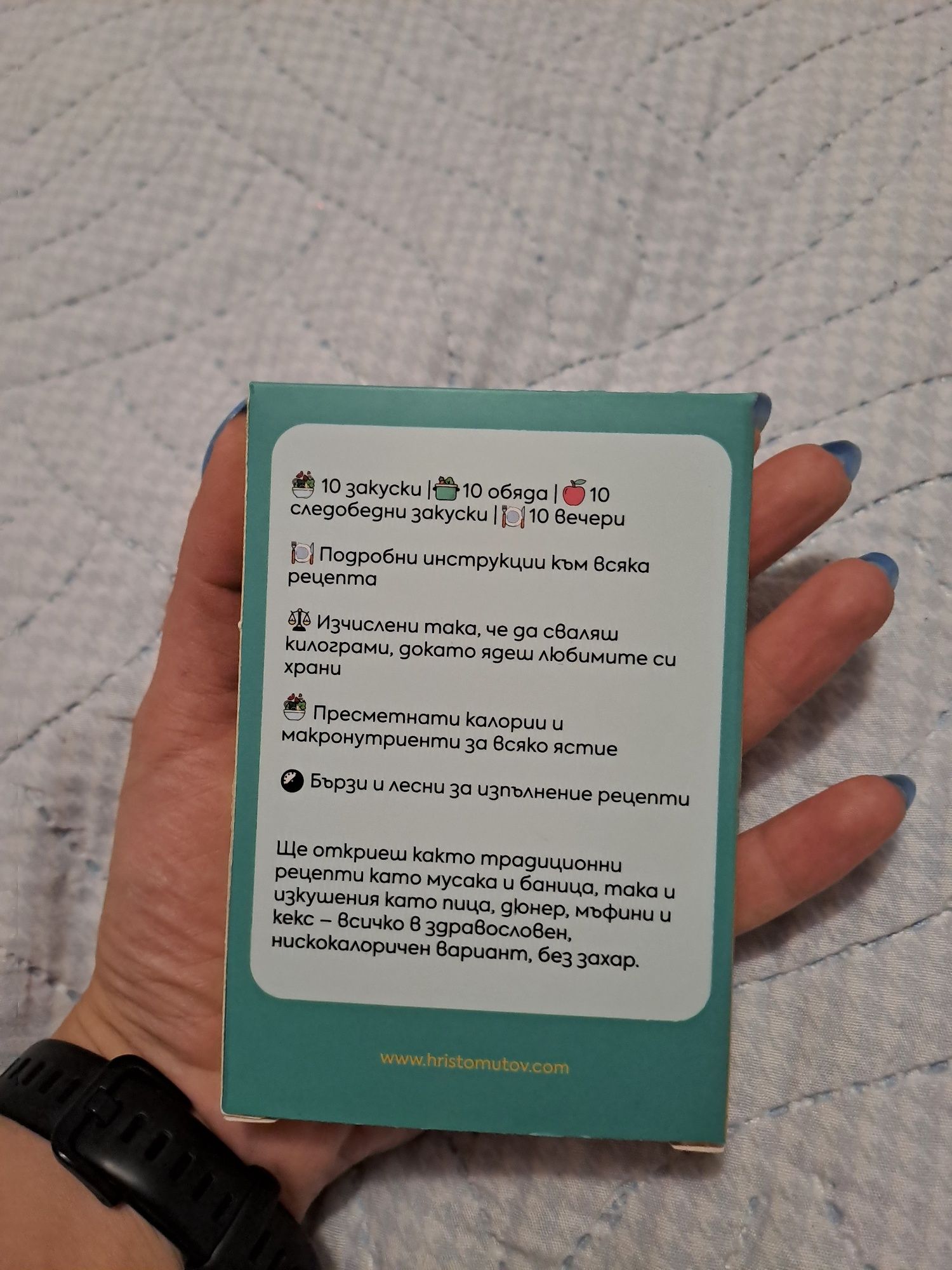 Карти със здравословни рецепти