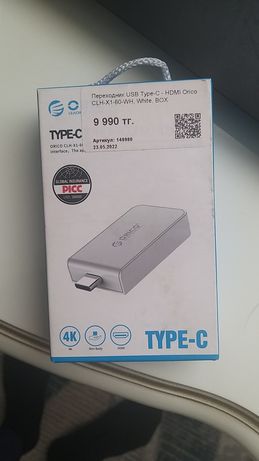 Переходник HDMI - Type-C