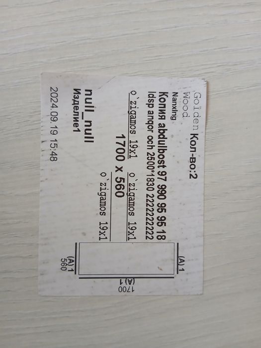 Шифонер купе  келисимли