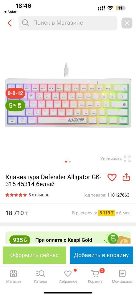 Клавиатура Defender Alligator GK