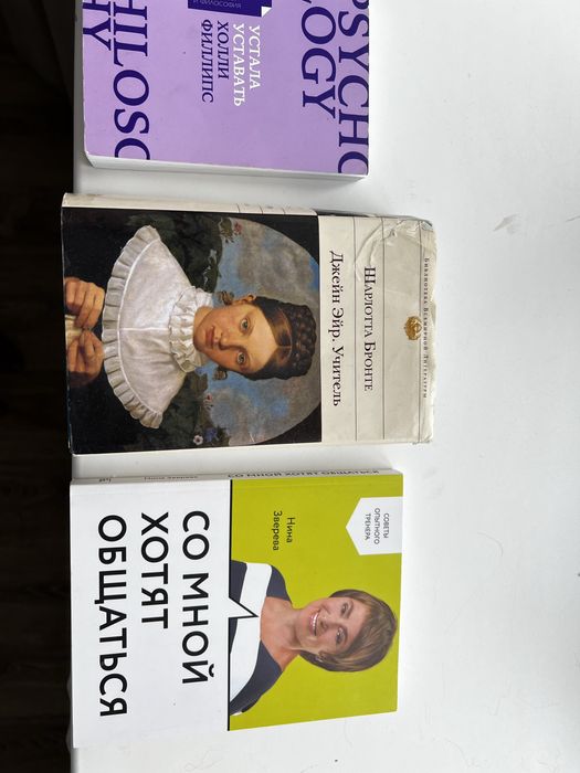 Книга классика Шарлотте Бронте