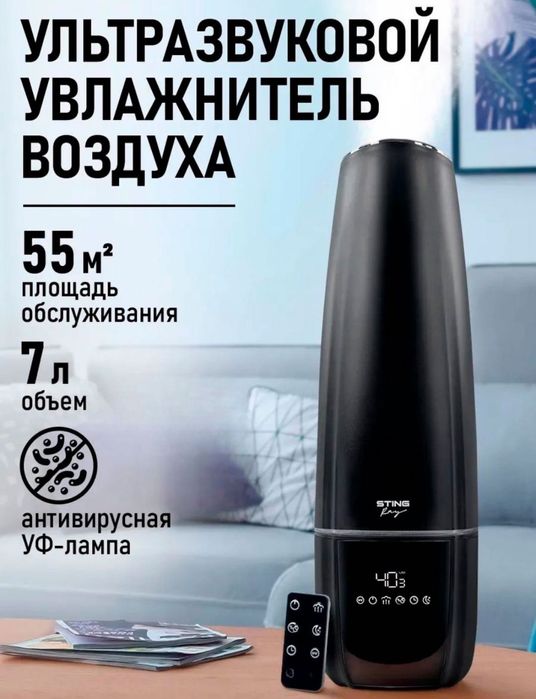 Очиститель воздуха, для дома и квартиры