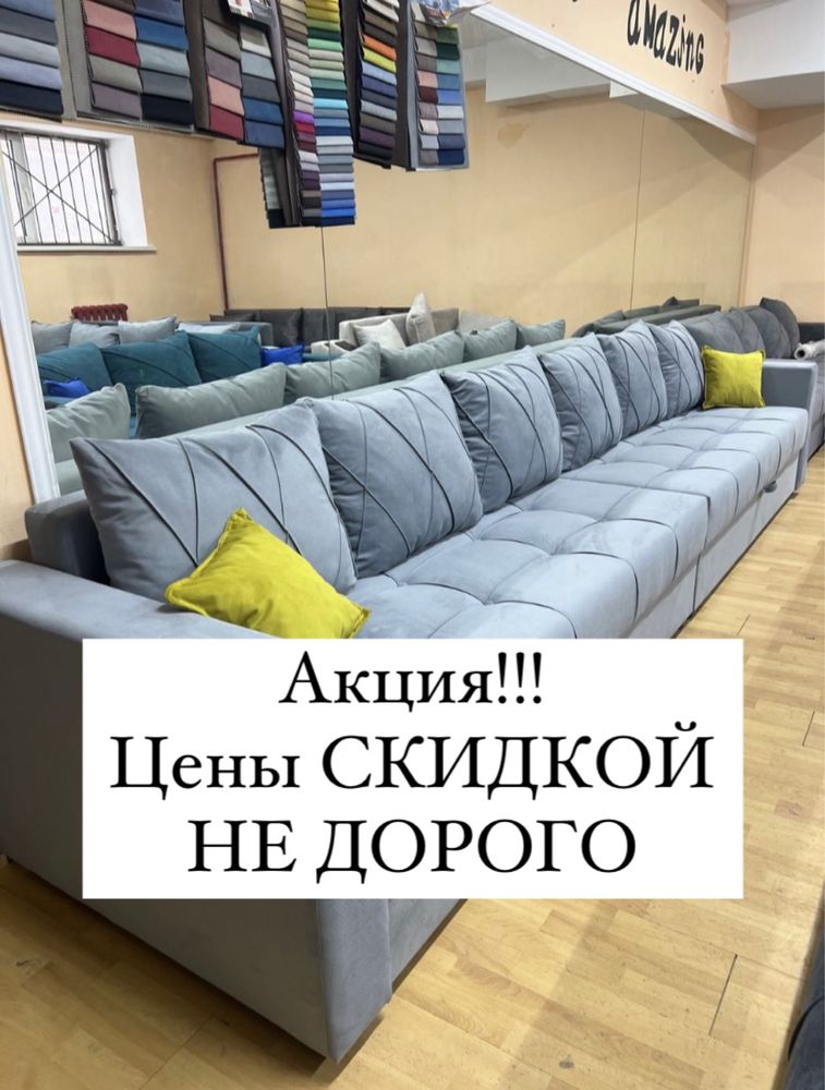 ШОК ЦЕНА! -30% Угловой Диван Тахта купить диван Диваны+в караганде