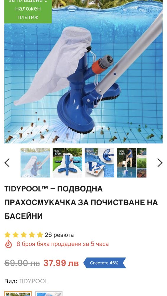 Водна прахосмукачка за басейн,джакузи,
