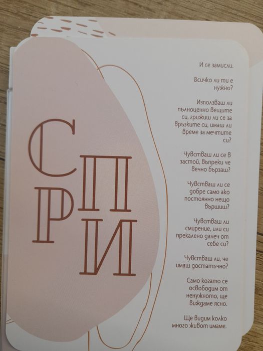 Карти с 30 дневно предизвикателство