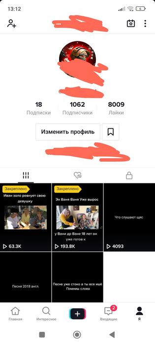 Продам Акаунт Тик Ток