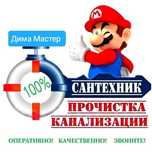 Сантехник в Ташкенте 27/7.Услуги сантехника круглосуточно/Чистка труб!