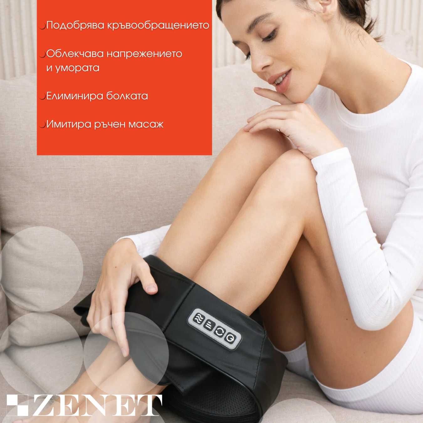 Шиацу масажор за врат, рамена, крака и гръб със затопляне - ZENET-758