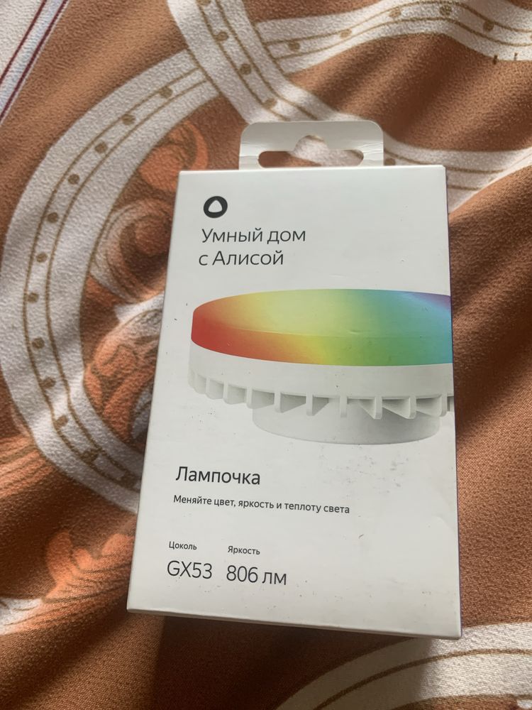 Продам лампочку умную Алиса