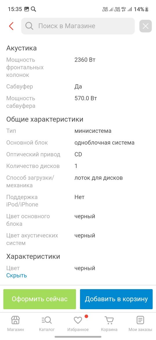 Музыкальный центр CL98