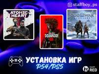 Playstation 4 Playstation 5 игры CALLMW, GOD OF WAR, ATOMIC HEART