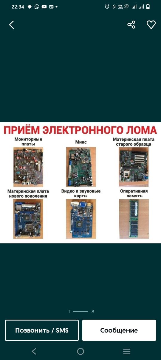 Платы микросхемы приборы