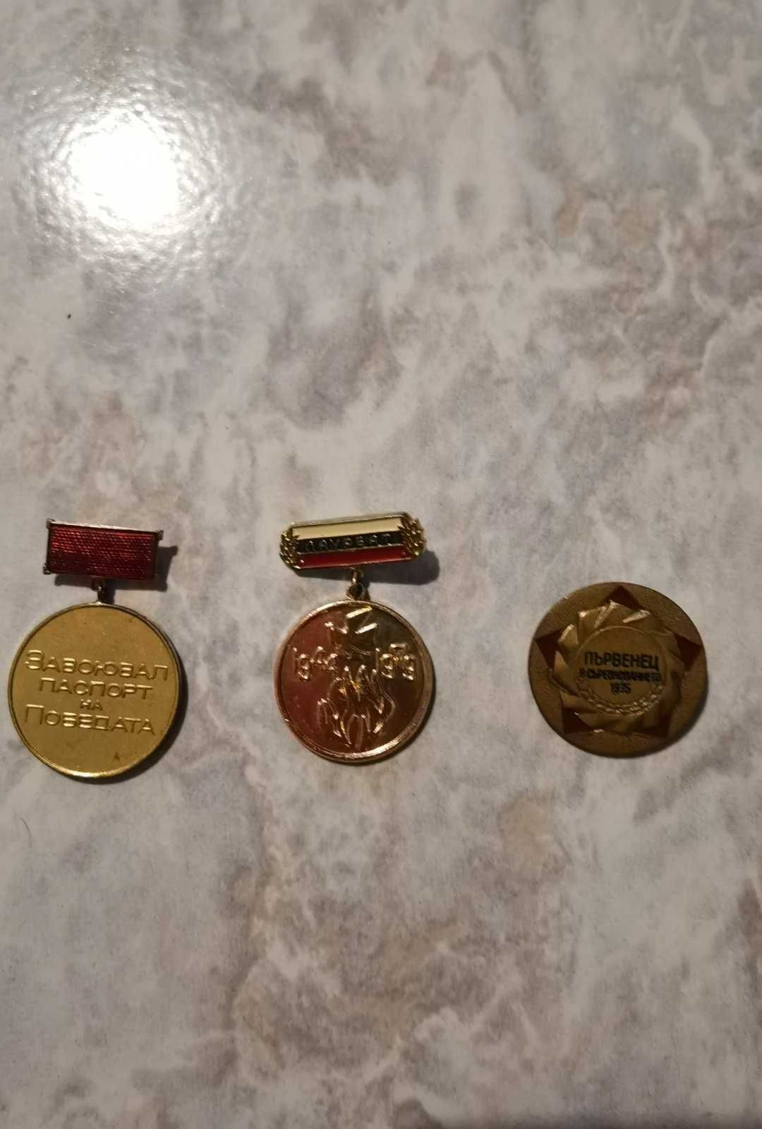 Медали и значки за трудово отличие  и други