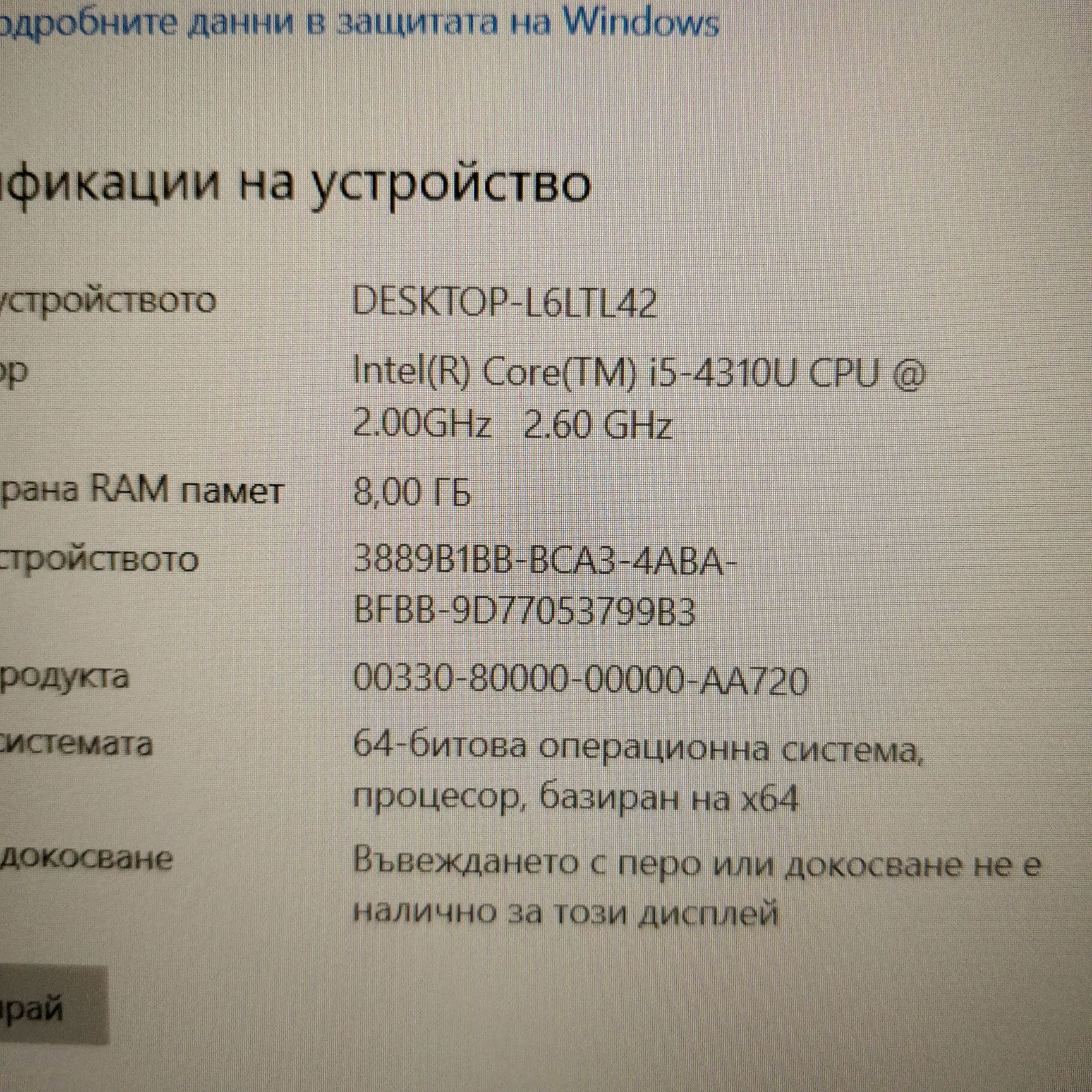 Лаптоп  Dell Latitude  E7440 с принтер HP