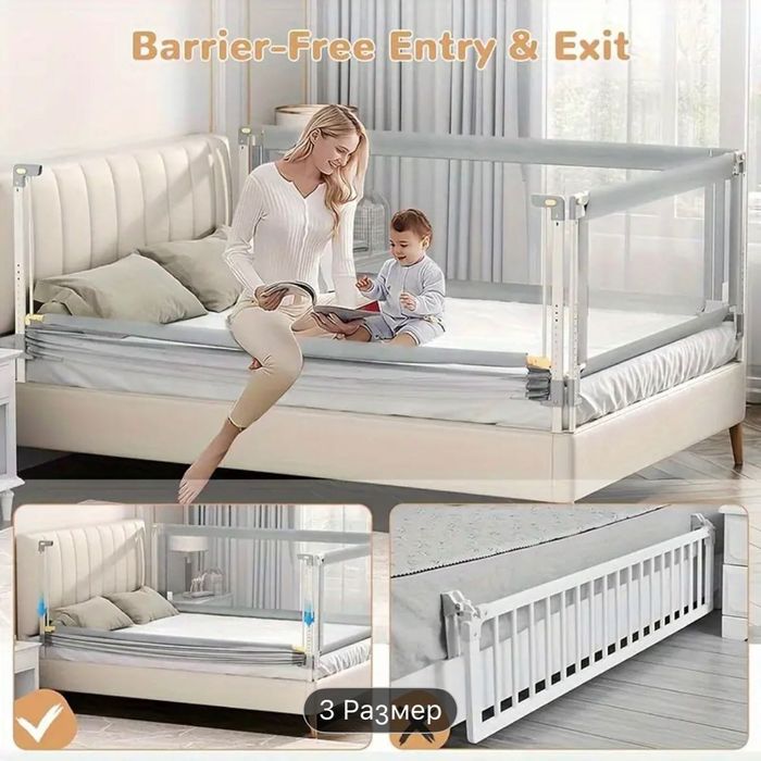 Безопасност за легло