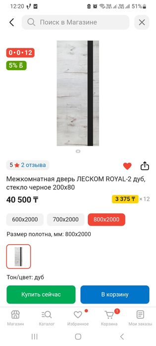 Продам межкомнатные двери в отличном состоянии