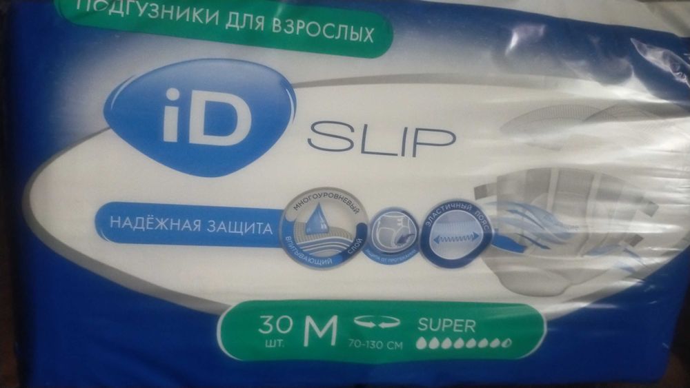 Памперс взрослый М 70-130