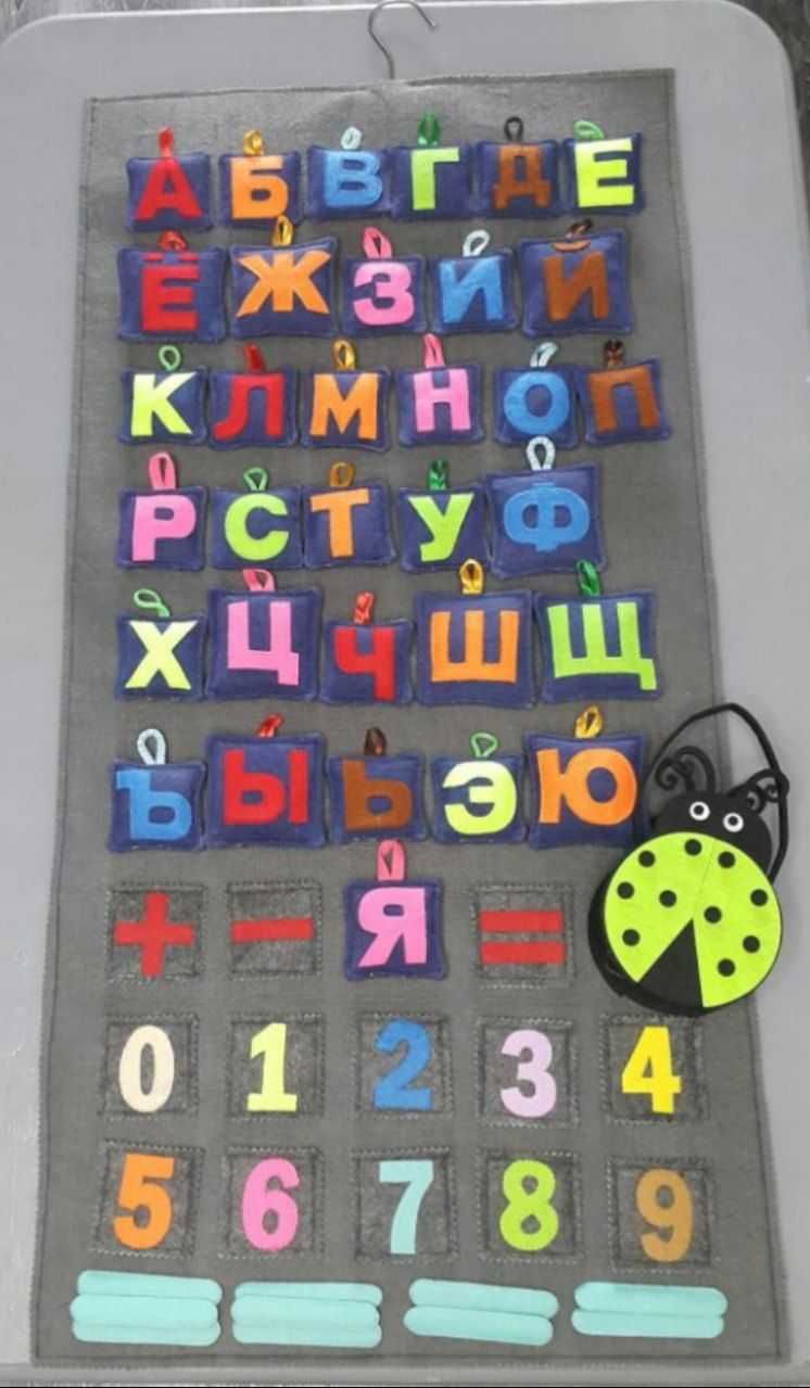 Из Фетра.Радужный  алфавит для деток.