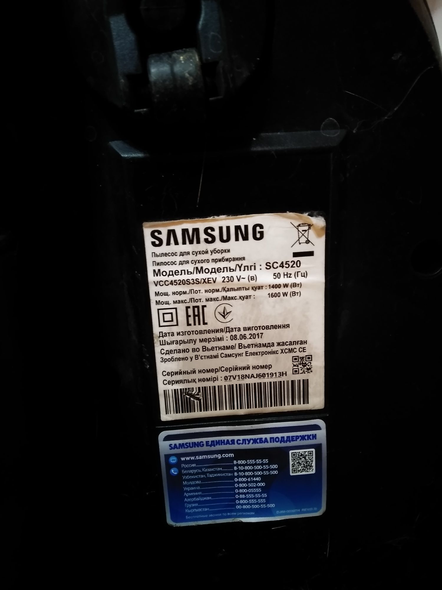 Пылесос Samsung 1600 W