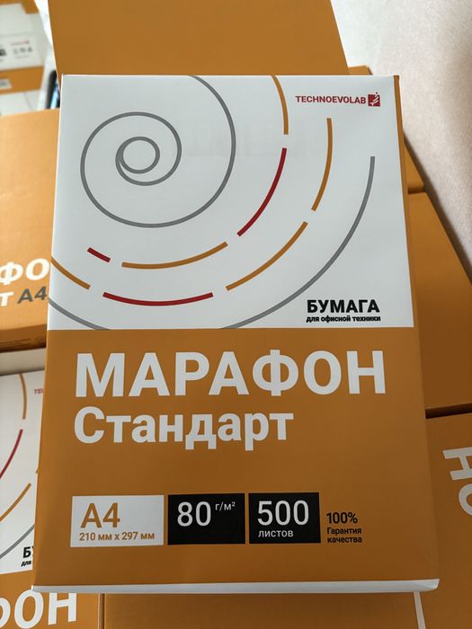 Продам А4 цена 2500