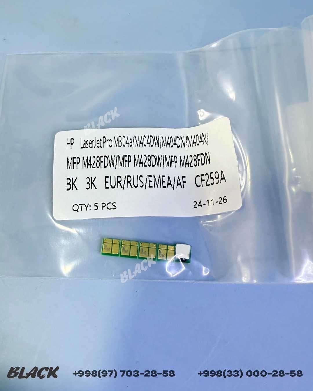 Чипы для лазерных картриджей CF259X/10K, CF259А/3K, CRG 070